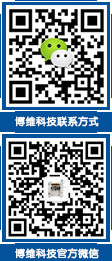 博維科技聯(lián)系方式、博維科技官方微信
