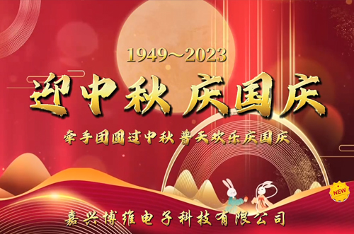 家國同慶，好事成雙；目光所及，皆是圓滿
