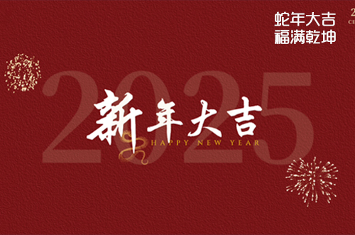 博維科技祝大家財源滾滾，福氣滿滿