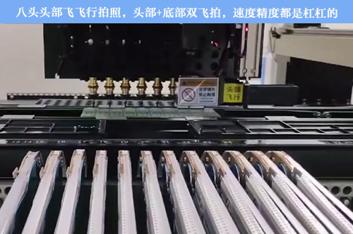 淘汰同行設(shè)備，上新博維八頭頭部飛行拍照貼片